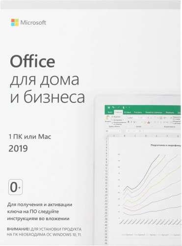 Офисное приложение MICROSOFT Ключ доступа Office для дома и бизнеса 2019  Rus POS карта [t5d-03189-pin]
